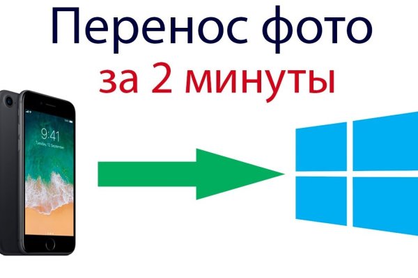 Как попасть на кракен с айфона
