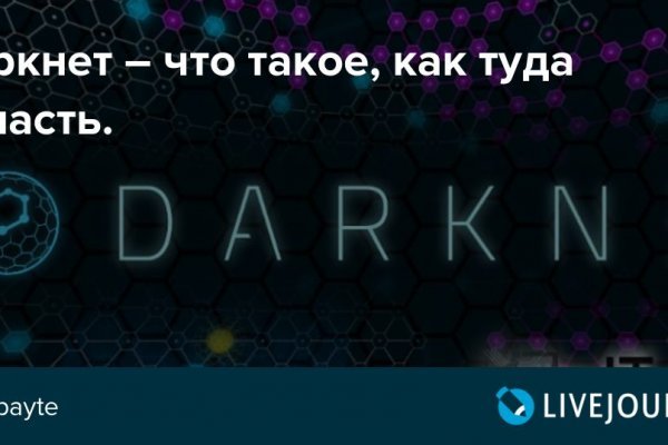 Только через тор кракен
