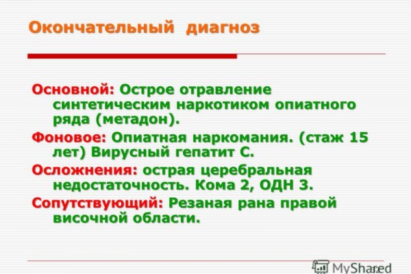 Ссылки даркнета
