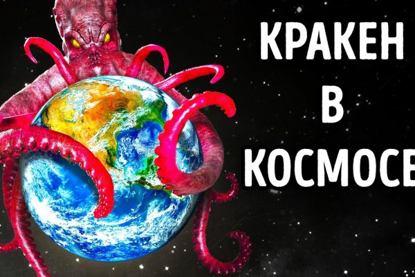 Кракен сайт ссылка тор браузере