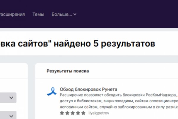 Кракен 16