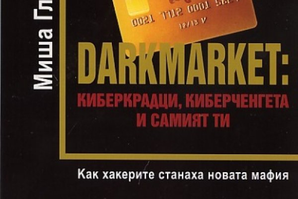 Даркнет площадки