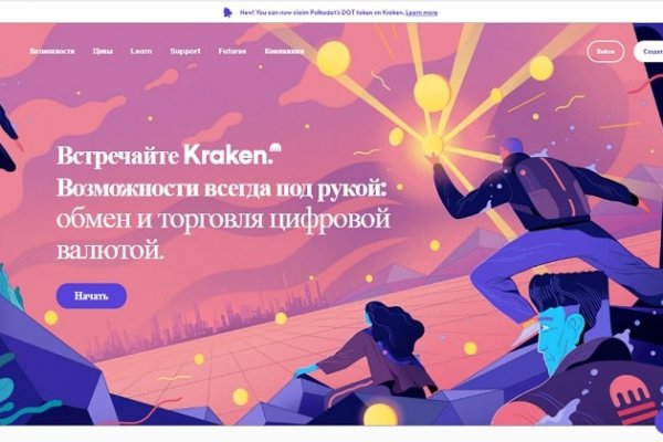 Кракен как войти через тор