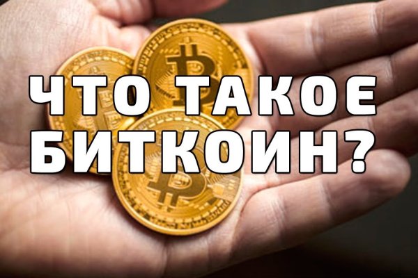 Кракен даркнет рабочая