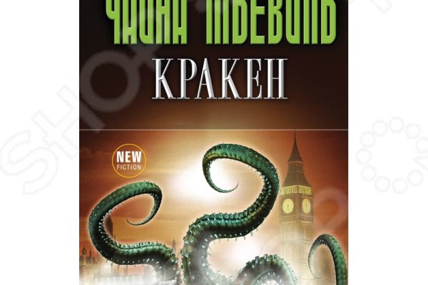 Кракен как зайти