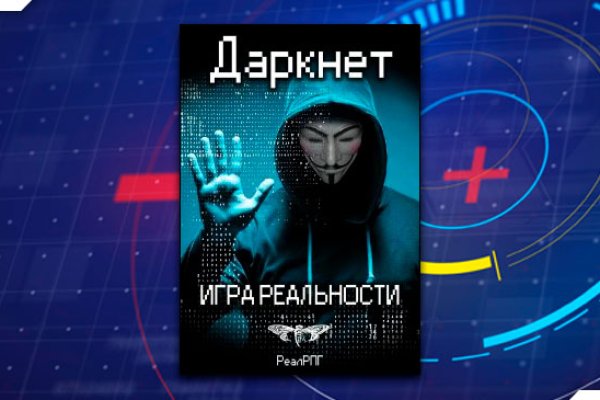 Дарк маркетплейс кракен